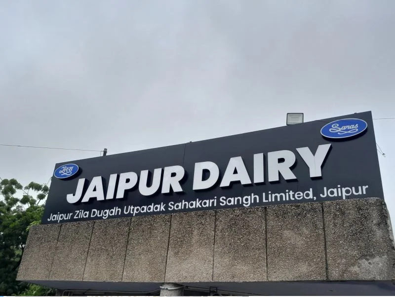 “बिचून औद्योगिक क्षेत्र जयपुर डेयरी प्लांट निर्माण”