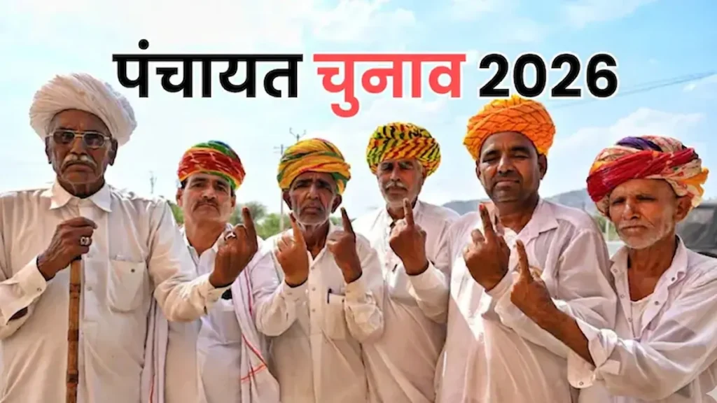 राजस्थान पंचायत चुनाव देरी हाईकोर्ट सुनवाई राजस्थान सरकार