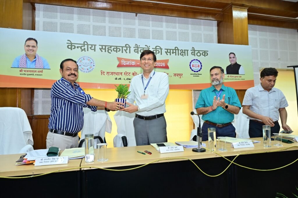 राजस्थान सहकारी बैंक सुधार समीक्षा बैठक डॉ समित शर्मा जयपुर