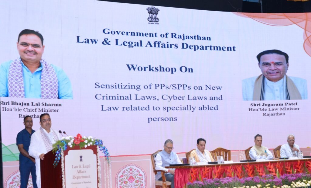 राजस्थान न्यायिक प्रणाली सुधार लोक अभियोजक कार्यशाला मुख्यमंत्री भजनलाल शर्मा जयपुर