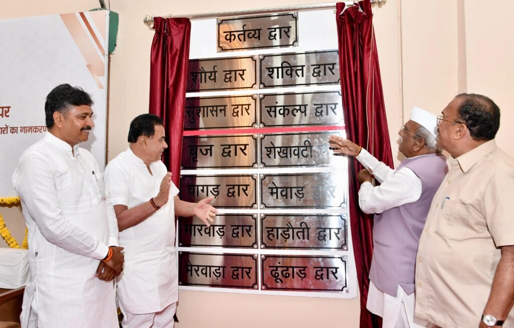 राजस्थान विधानसभा का नया लोगो जिसमें राज्य पुष्प रोहिड़ा और खेजड़ी शामिल हैं