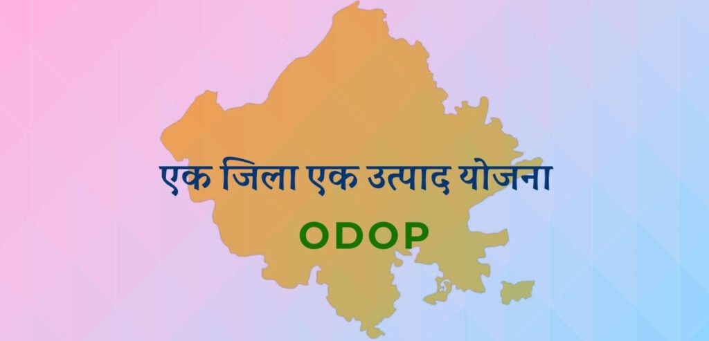 एक जिला एक उत्पाद नीति राजस्थान में संशोधन की घोषणा करते उद्योग वाणिज्य आयुक्त नीलाभ सक्सेना