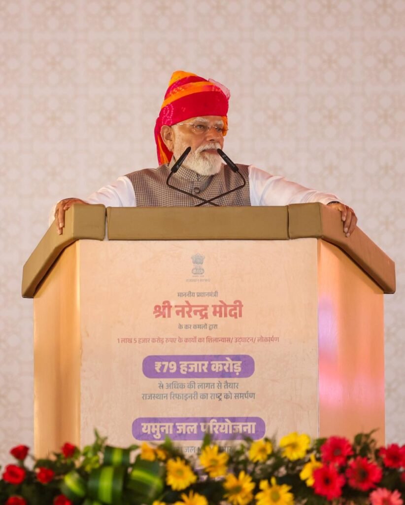 पचपदरा में राजस्थान रिफाइनरी उद्घाटन समारोह को संबोधित करते प्रधानमंत्री नरेंद्र मोदी