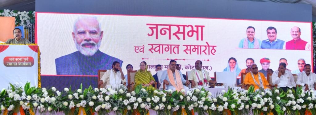 कोटा के गोपालपुरा-मण्डाना में आयोजित आमसभा को संबोधित करते लोकसभा अध्यक्ष ओम बिरला, मुख्यमंत्री भजनलाल शर्मा और केंद्रीय मंत्री नितिन गडकरी