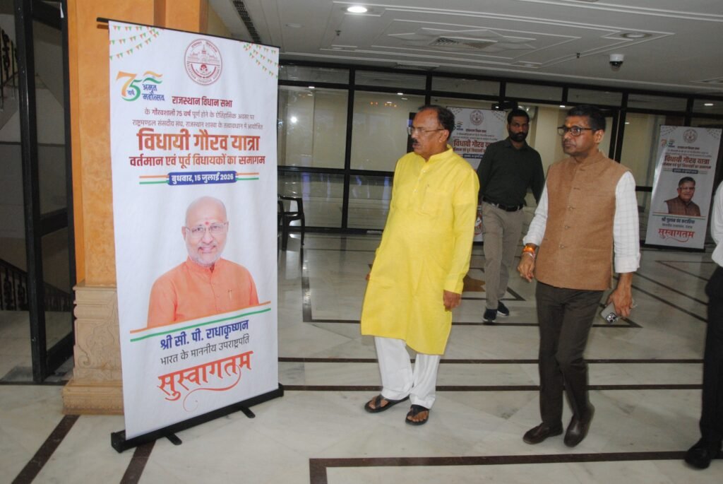 राजस्थान इंटरनेशनल सेंटर में आयोजित विदेश संपर्क स्टेट आउटरीच कॉन्फ्रेंस