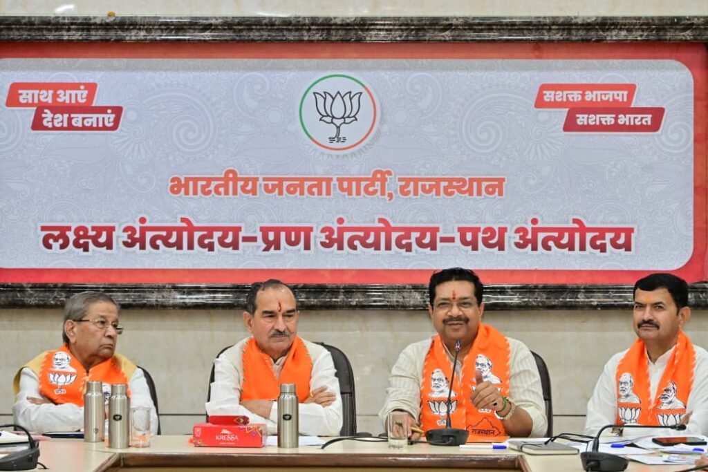 नगर निकाय चुनाव को लेकर भाजपा चुनाव प्रबंधन समिति की बैठक