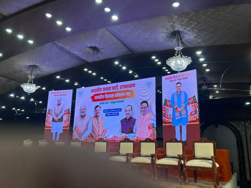 राजस्थान भाजपा निकाय चुनाव मेनिफेस्टो जारी करते CM भजनलाल शर्मा
