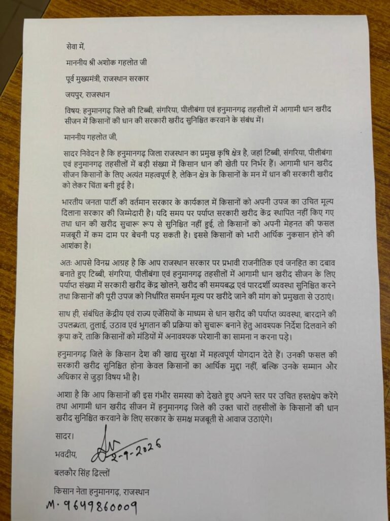 अशोक गहलोत से मुलाकात करते बलकौर सिंह ढिल्लों