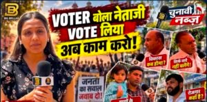 राजस्थान निकाय चुनाव 2026 में मतदान करते वोटर्स