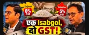 राजस्थान में इसबगोल GST विवाद और किसान