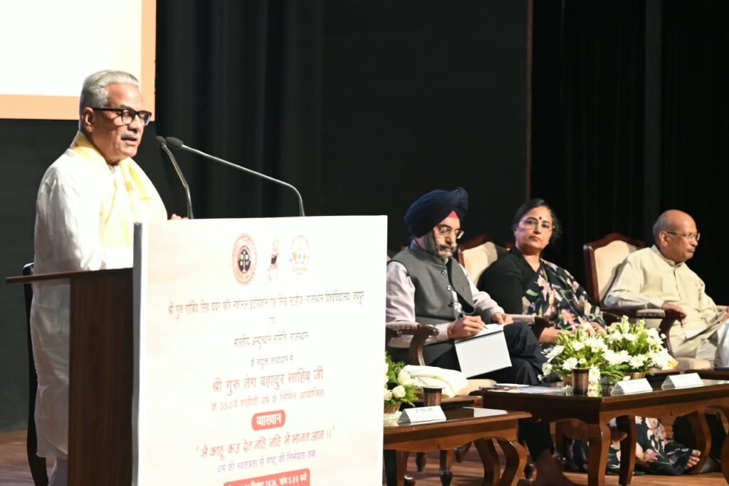 गुरु तेग बहादुर के 350वें शहीदी वर्ष पर जयपुर में आयोजित व्याख्यान