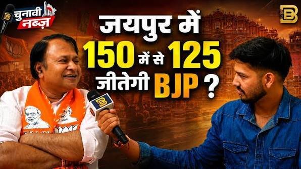 अमित गोयल का 125 वार्ड जीतने का दावा