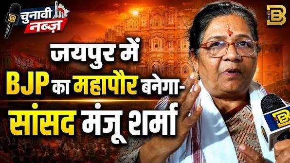 जयपुर सांसद मंजू शर्मा शहर विकास को लेकर बयान देते हुए
