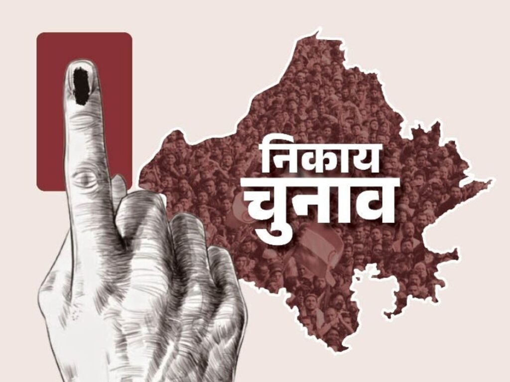 राजस्थान निकाय चुनाव में नामांकन प्रक्रिया के दौरान प्रत्याशी