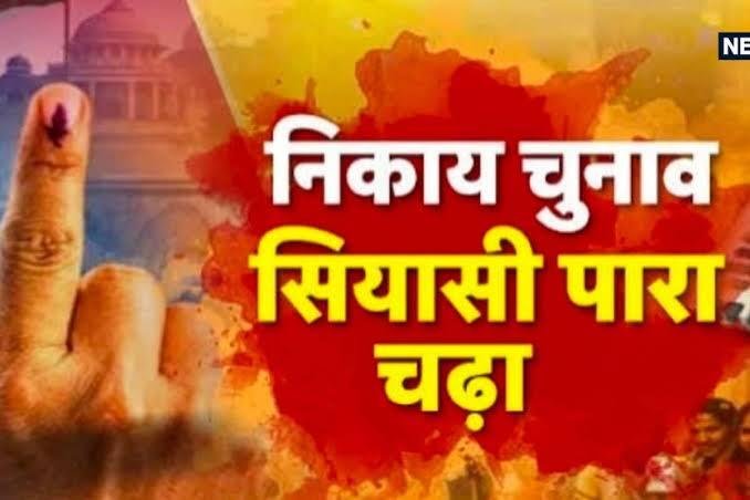 राजस्थान निकाय चुनाव 2026 में भाजपा प्रत्याशियों की निर्विरोध जीत
