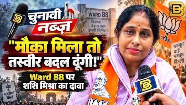 शशि कुमारी मिश्रा वार्ड 88 BJP प्रत्याशी इंटरव्यू