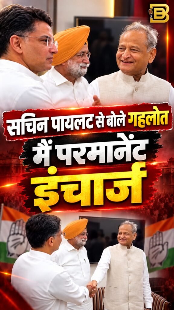 जयपुर PCC वॉर रूम में अशोक गहलोत और सचिन पायलट की बातचीत