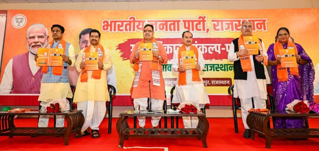 राजस्थान में ग्राम विकास संकल्प पत्र 2026 जारी करते मुख्यमंत्री भजनलाल शर्मा और भाजपा प्रदेश अध्यक्ष मदन राठौड़