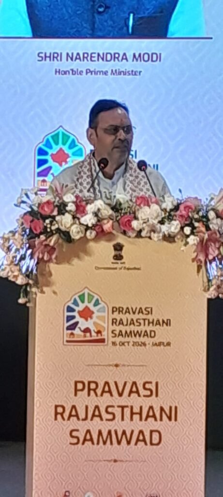 प्रवासी राजस्थानी संवाद कार्यक्रम में मुख्यमंत्री भजनलाल शर्मा और अन्य अतिथि
