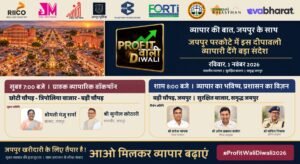 जयपुर में प्रॉफिट वाली दीपावली 2026 के तहत छोटी चौपड़ से बड़ी चौपड़ तक व्यापारियों की वॉकाथॉन