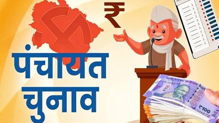 राजस्थान पंचायत चुनाव 2026 के कड़े नियम और प्रतिबंध